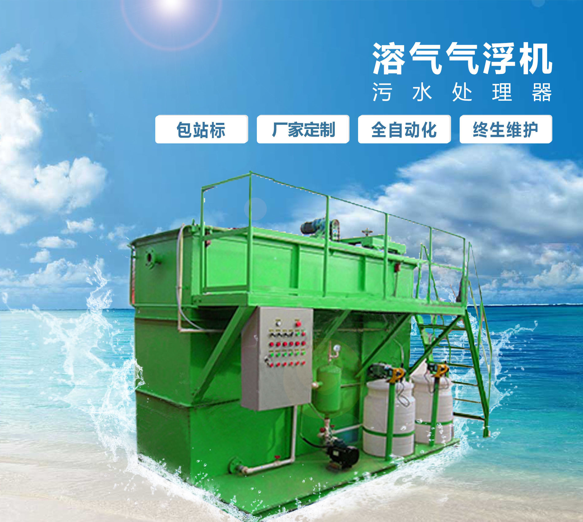黑龙江溶气气浮机