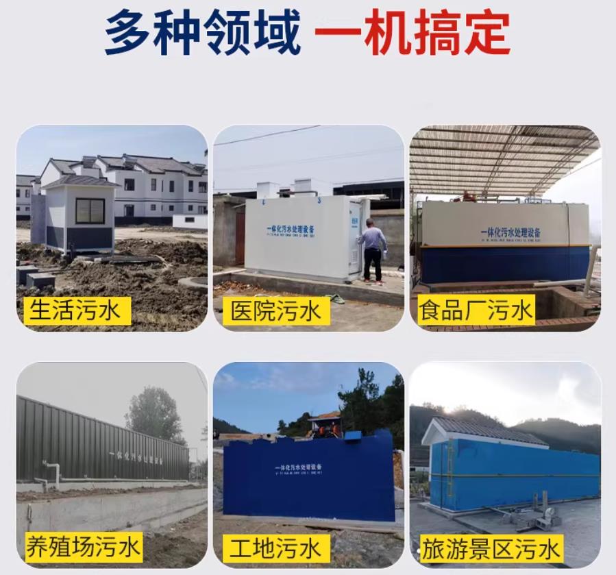 黑龙江场景全覆盖！甘肃嘉源通一体化污水处理设备，适配城乡工业全场景污水治理